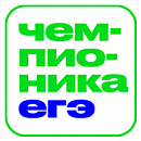 логотип Чемпионика ЕГЭ