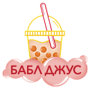 логотип БАБЛ ДЖУС