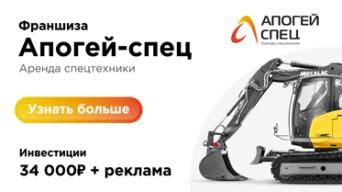 Апогей-Спец