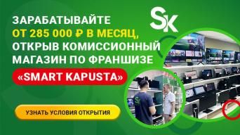 Smart Капуста