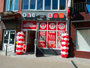 Франшиза One Price — магазин фиксированной цены