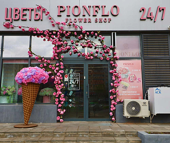 Франшиза цветочных магазинов PIONFLO
