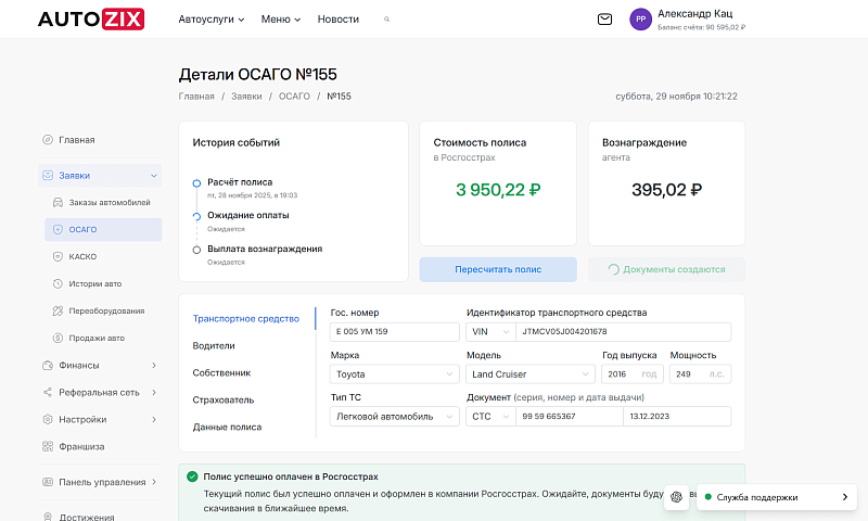 Autozix.ru — франшиза маркетплейса автомобилей и автоуслуг