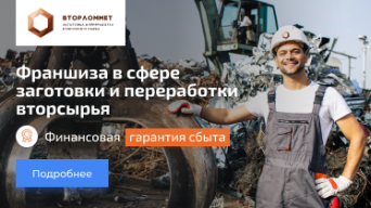 ВТОРЛОММЕТ
