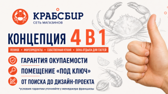 КРАБСБИР