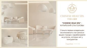 CHINESE HEAD SPA