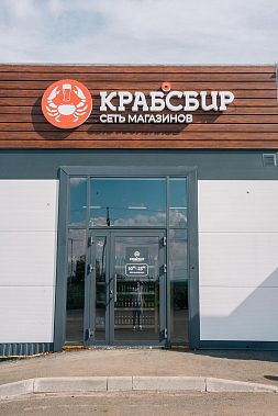 «КРАБСБИР» — франшиза магазина разливных напитков и морепродуктов