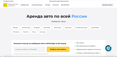 Франшиза аренды авто А-ПРОКАТ