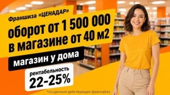 ЦЕНАДАР