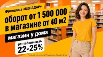 ЦЕНАДАР