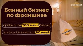 Четыре товарища