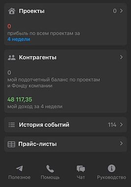 Франшиза «ДОМ РИО» — внутренний ремонт и отделка + бюро дизайна