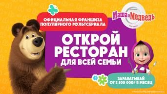 Франшиза Маша и Медведь