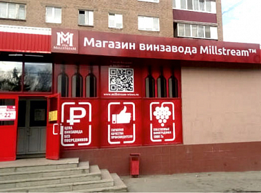 франшиза Мильстрим стоимость 2020