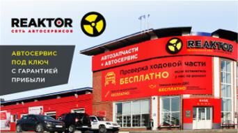 REAKTOR