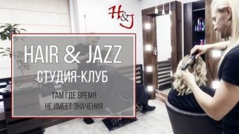 Франшиза Hair &amp; Jazz