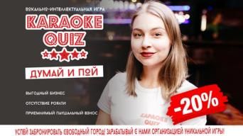 Karaoke QUIZ