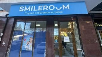 SMILEROOM