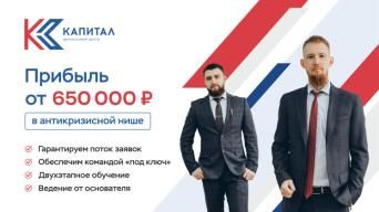 Капитал