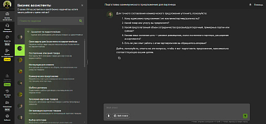 Эксклюзивное партнерство с ИИ-сервисом для малого и среднего бизнеса KOMANDA.AI