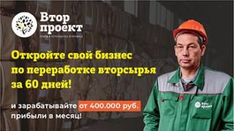 Вторпроект