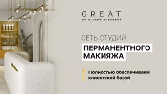 Permanent Great
