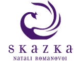 логотип франшизы SKAZKA Natali Romanovoi