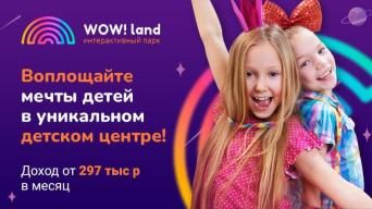 WOW!Land