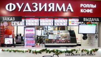 Фудзияма