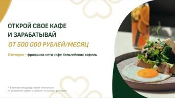 Ланчерия