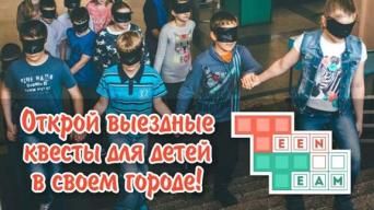 TeenTeam