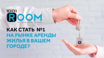 1001room