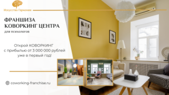 Искусство гармонии