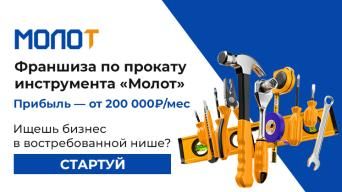МОЛОТ