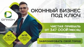 Олкон
