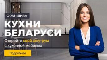 Кухни Беларуси