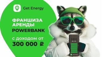 Get Energy