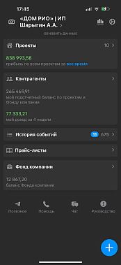 Франшиза «ДОМ РИО» — внутренний ремонт и отделка + бюро дизайна