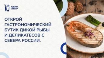 Азбука Севера
