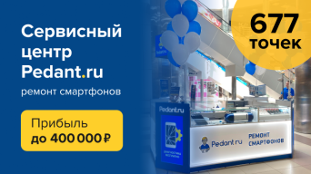 Pedant.ru
