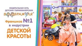 Воображуля