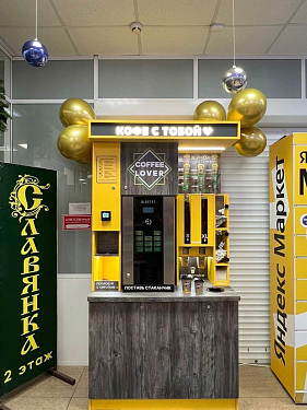 Франшиза кофеен самообслуживания Coffee Lover