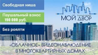 Мой двор