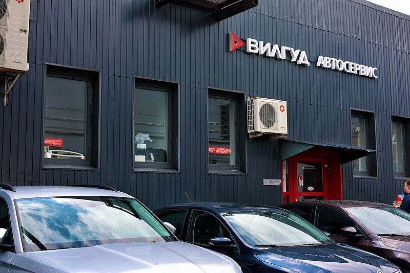 Франшиза автосервиса «Вилгуд»