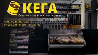 Кега
