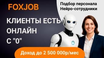 FOXJOB
