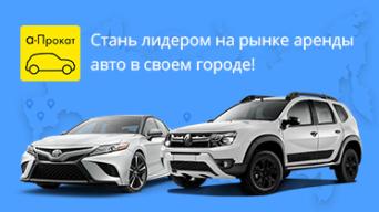 А-ПРОКАТ