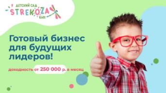 STREKOZA-kids