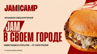 Jam Smash Camp