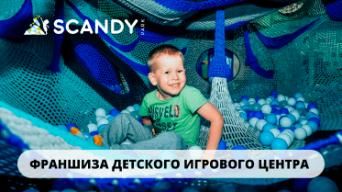 Scandy Park